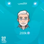 رتويت لتغريدة تويتر | حساب اكتسب