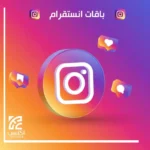 باقة شهرية دعم منشورات انستقرام