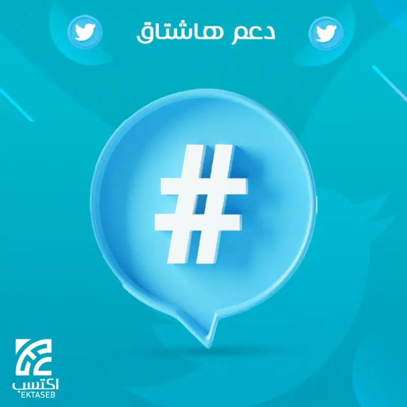 FzADBnc9QRJcEPxJ7qUQsx4REadRES0JzjnpZbDK التغريد داخل هاشتاق - الصورة 1