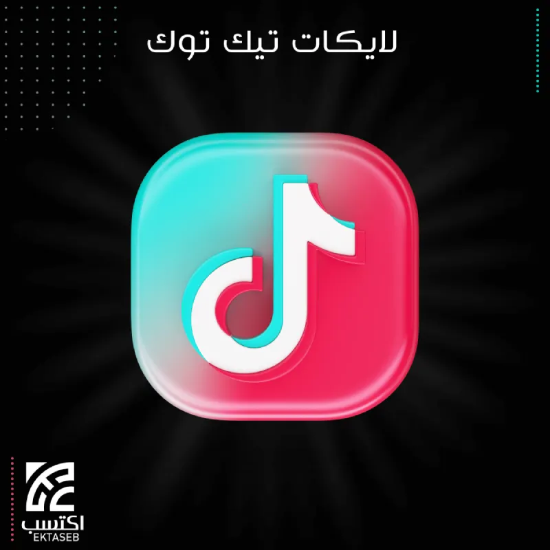 gaKMOKyh9SEzLAsqbY1qxkseqDPLkmx5kyBI4xNb لايكات تيك توك - الصورة 1