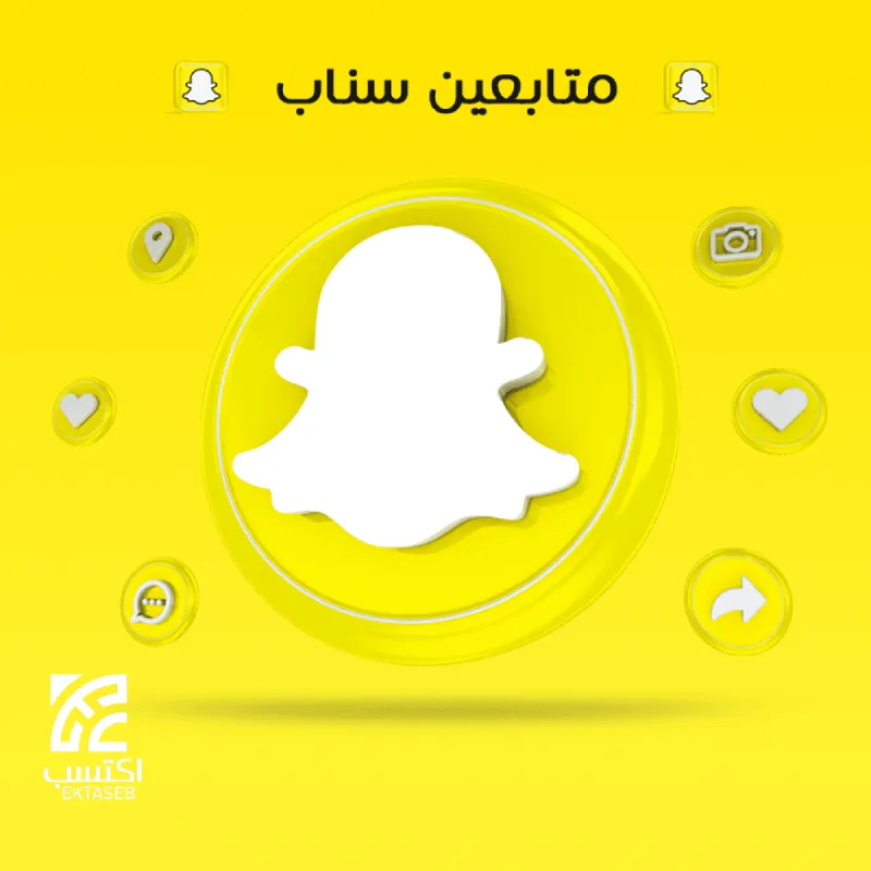 n9TNL6JPCai4VFGsr0p8jIBAbxAumpVtwRVEclxI متابعين سناب شات خليجي سعودي حقيقي - الصورة 1
