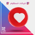 لايكات انستقرام عرب حقيقي
